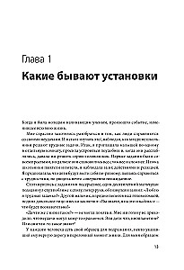 Гибкое сознание. Новый взгляд на психологию развития взрослых и детей