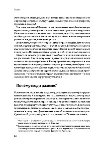 Гибкое сознание. Новый взгляд на психологию развития взрослых и детей