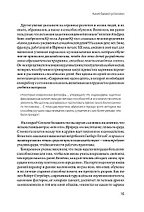 Гибкое сознание. Новый взгляд на психологию развития взрослых и детей