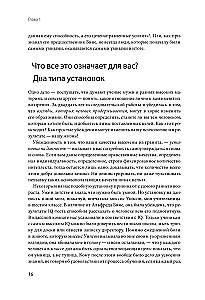 Гибкое сознание. Новый взгляд на психологию развития взрослых и детей