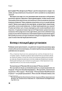 Гибкое сознание. Новый взгляд на психологию развития взрослых и детей