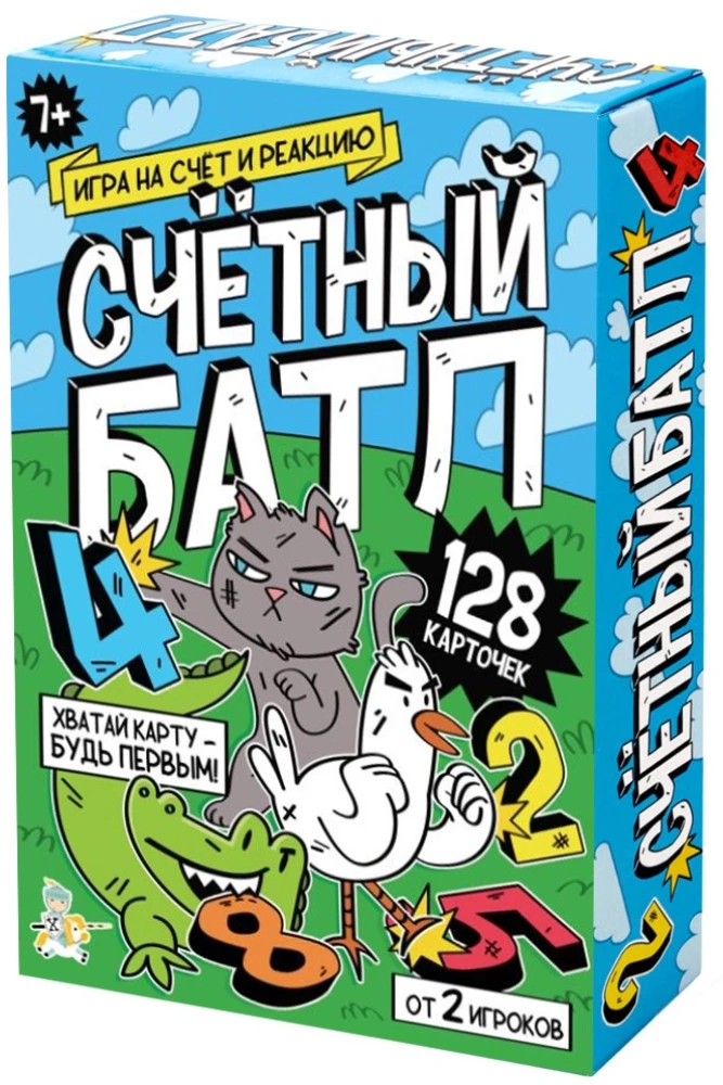 Board Game - Counting Battle