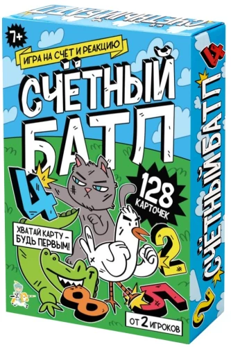 Brettspiel - Rechnungs-Battle