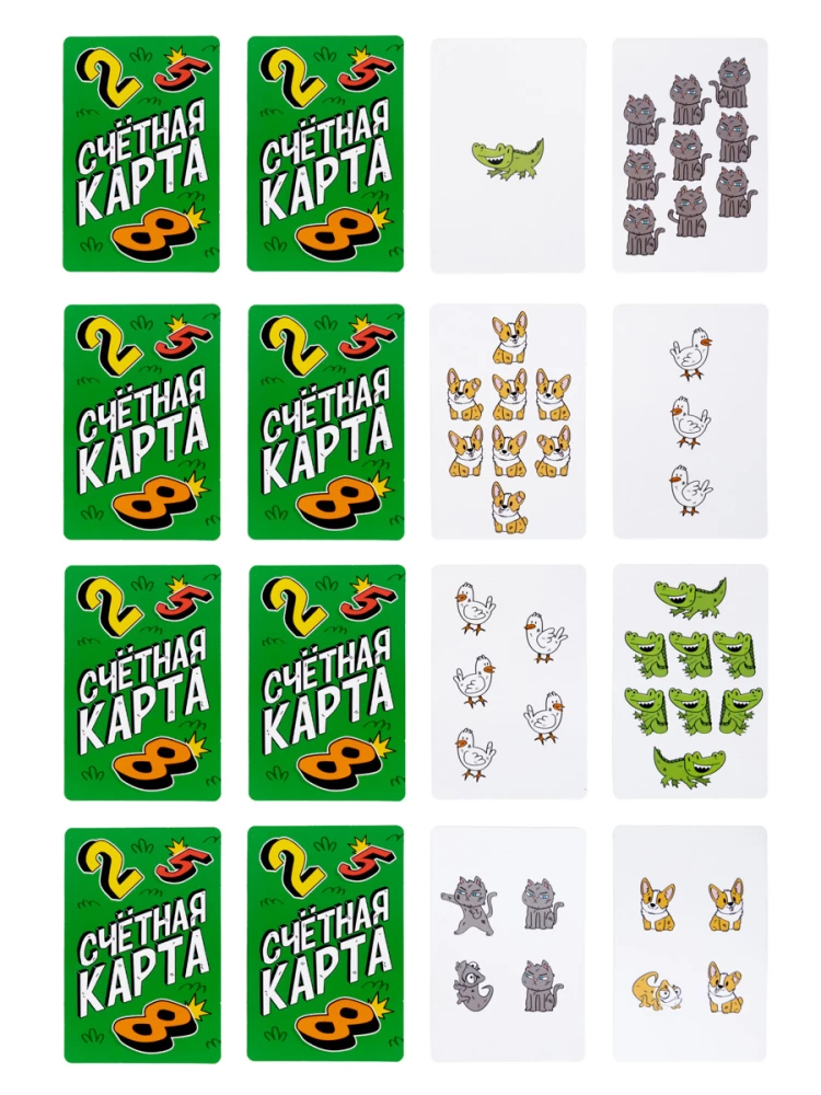 Настольная игра - Счётный батл
