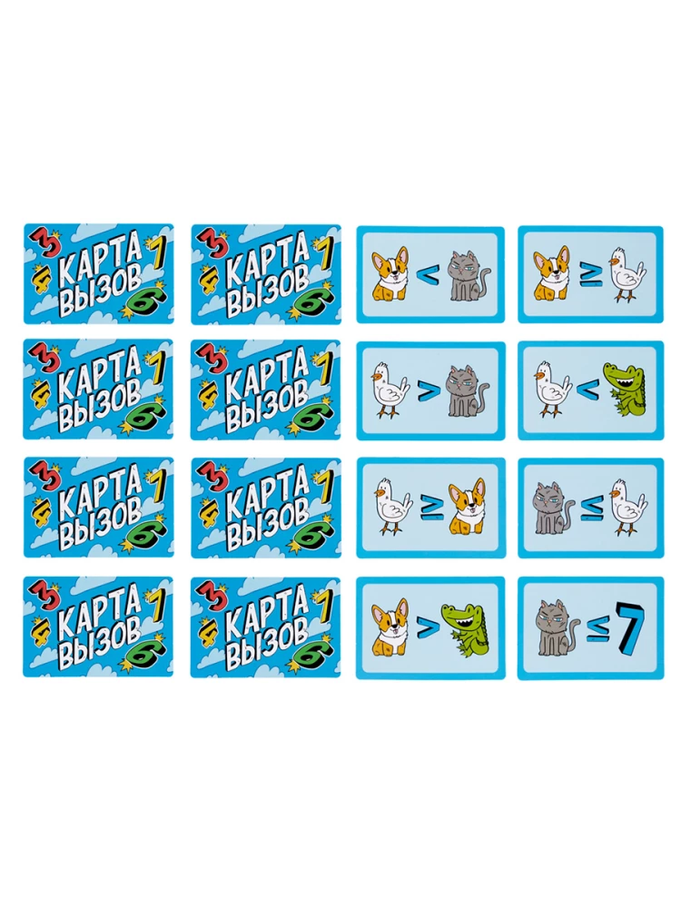 Board Game - Counting Battle