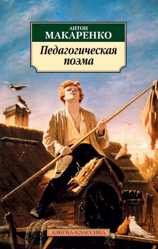 Pedagogical Poem