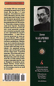 Powieść pedagogiczna