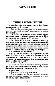 Powieść pedagogiczna