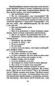 Powieść pedagogiczna