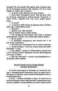 Powieść pedagogiczna