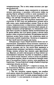Powieść pedagogiczna