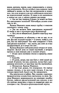 Powieść pedagogiczna