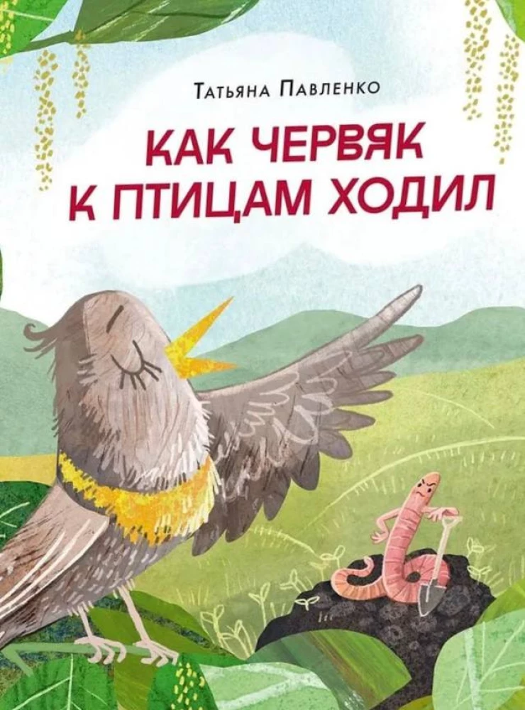 Jak robak poszedł do ptaków