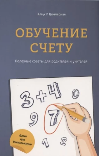Learning to Count. Useful Tips for Parents and Teachers