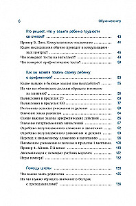 Nauka liczenia. Przydatne porady dla rodziców i nauczycieli