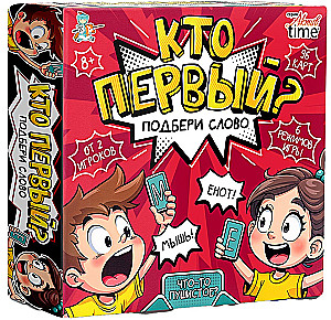 Board Game - Who's First? Pick the Word