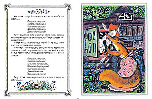 Kat, Hahn und Fuchs