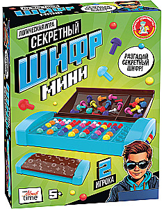 Brettspiel - Geheime Verschlüsselung