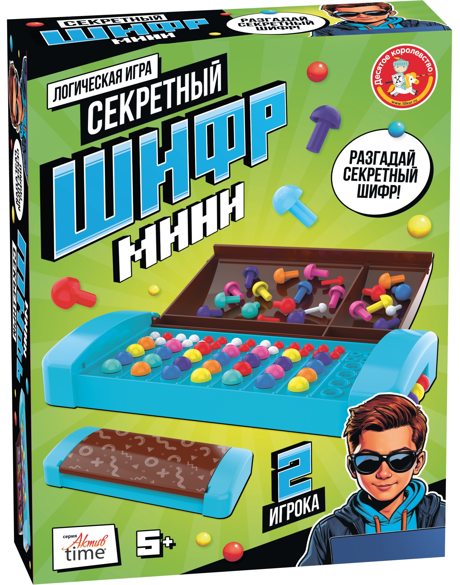 Настольная игра - Секретный шифр