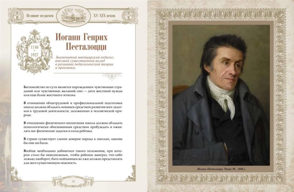 Aforyzmy wielkich pedagogów
