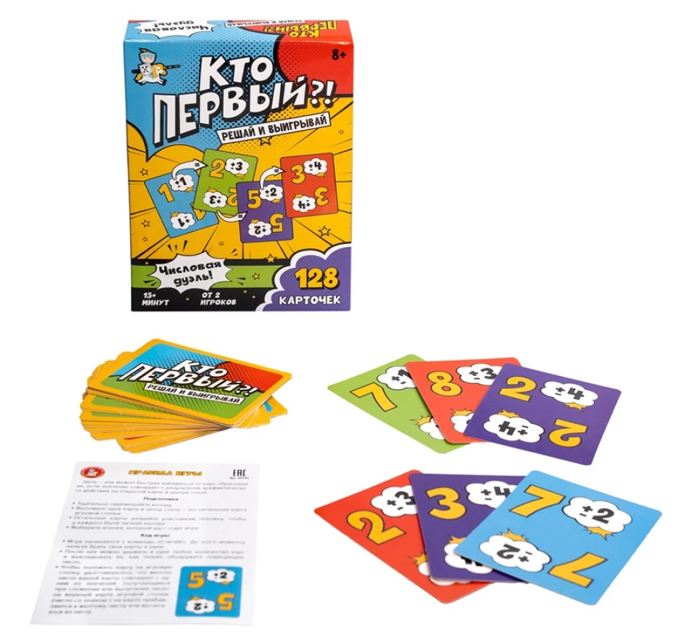 Brettspiel - Wer zuerst?! Zahlen-Duell