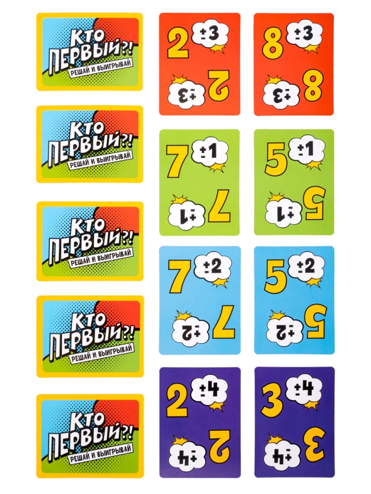 Brettspiel - Wer zuerst?! Zahlen-Duell