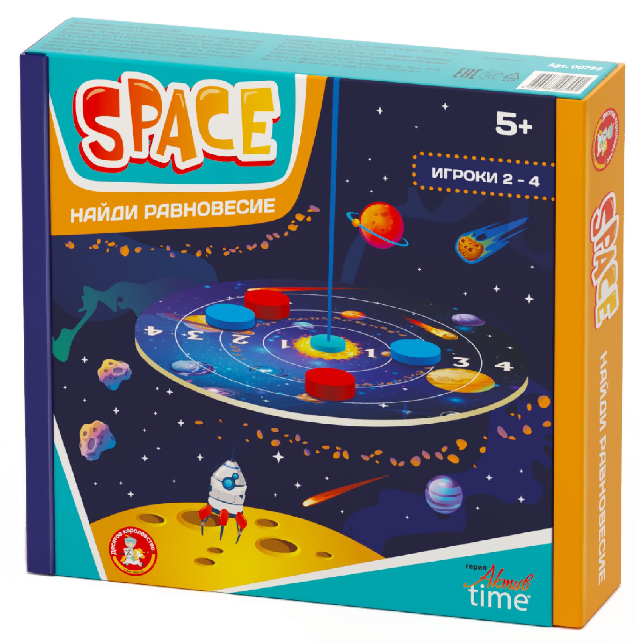 Developing Game - Balancer. Space