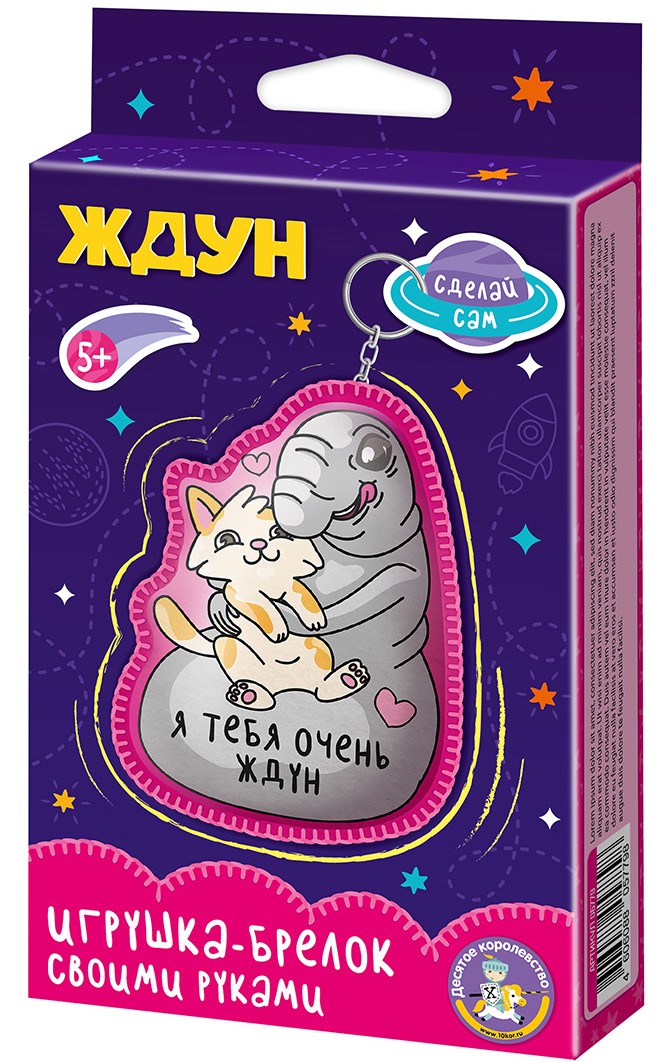 Keychain DIY - Waiting. I miss you very much