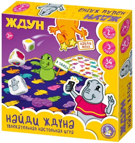 Настольная игра - Найди Ждуна