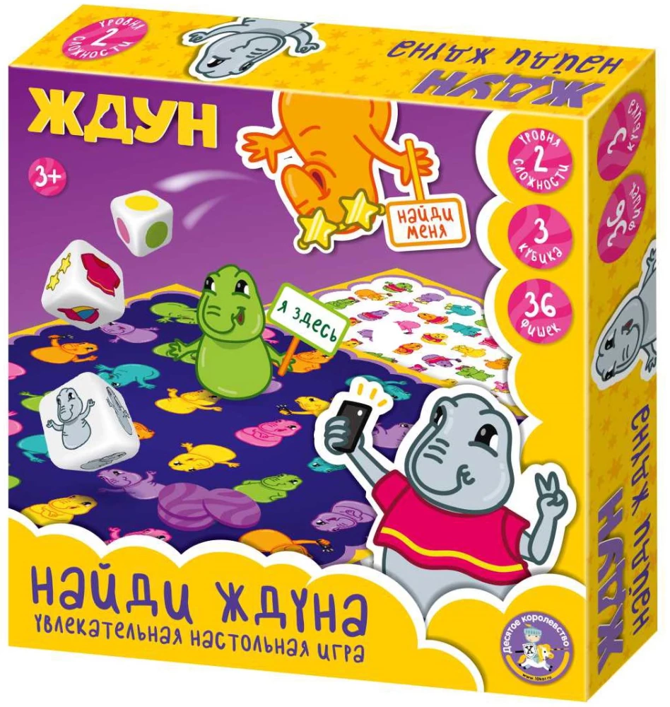 Board Game - Find the Waiting Character