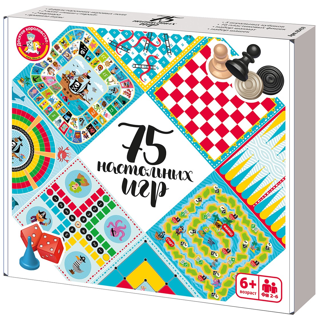 Набор настольных игр - 75 настольных игр