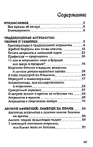 Astrosorokoust. Traditionelle Astrologie