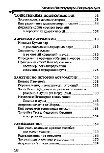 Astrosorokoust. Traditionelle Astrologie