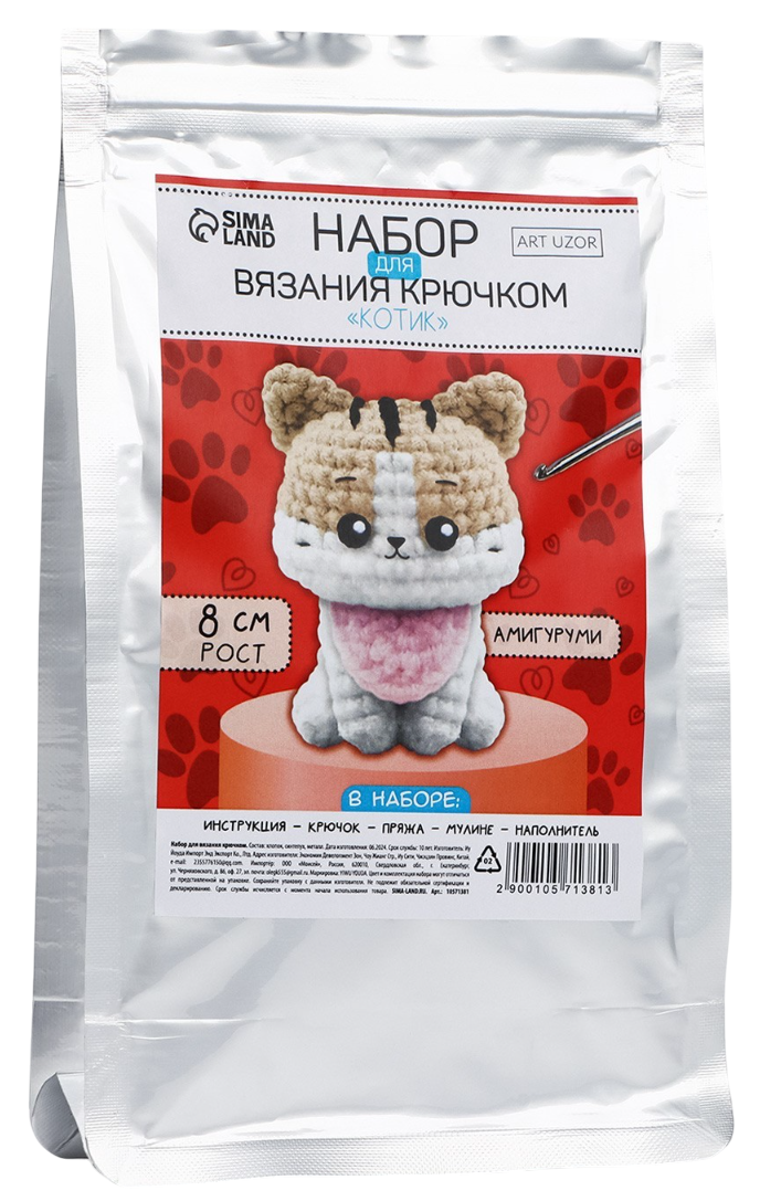 Zestaw do szydełkowania. Amigurumi: miękka zabawka własnoręcznie - Kot, 8 cm
