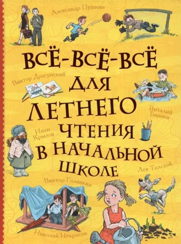 Everything for summer reading in primary school