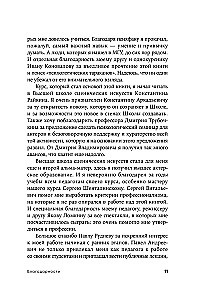 Разбор роли. Психология для актеров, режиссеров и сценаристов