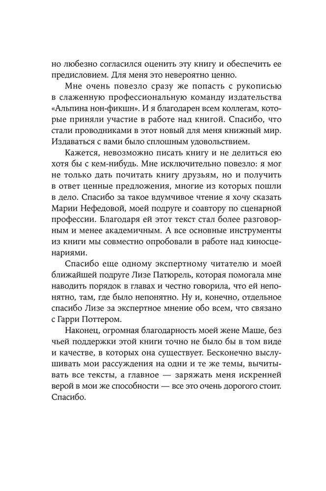 Разбор роли. Психология для актеров, режиссеров и сценаристов