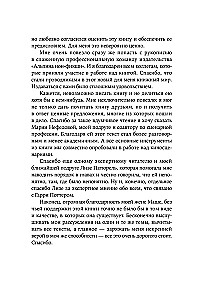 Разбор роли. Психология для актеров, режиссеров и сценаристов