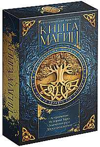 Таро Классическое и Книга Магии, 78 карт