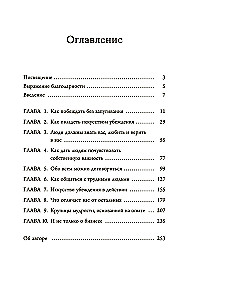 Mistrz perswazji. Jak osiągać to, czego pragniesz, bez zastraszania i przymusu