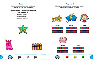 Tests with a Speech Therapist. 5-6 years (with stickers)