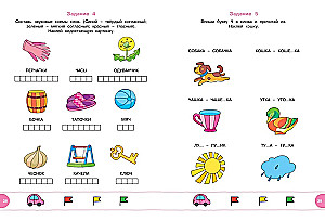 Logopedo testai. 5-6 metų (su lipdukais)