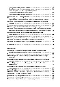 Pokonywanie zaburzeń pisania u uczniów klas 1-5