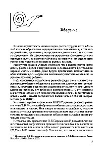 Pokonywanie zaburzeń pisania u uczniów klas 1-5