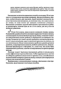 Pokonywanie zaburzeń pisania u uczniów klas 1-5