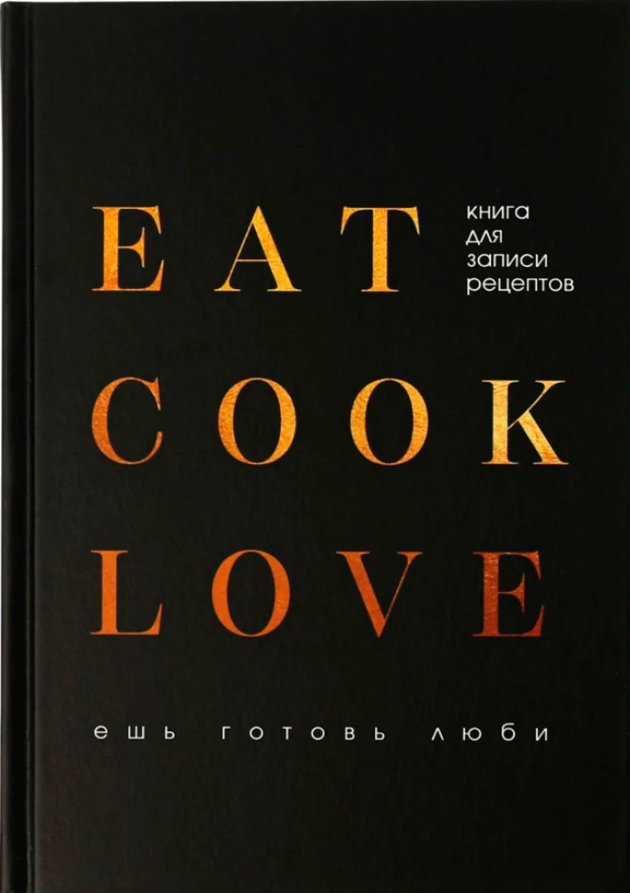 Recipe Recording Book - I Love Cooking