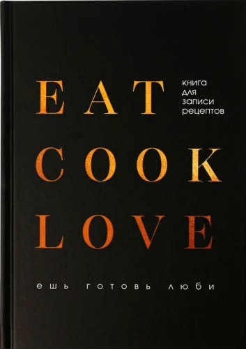 Recipe Recording Book - I Love Cooking