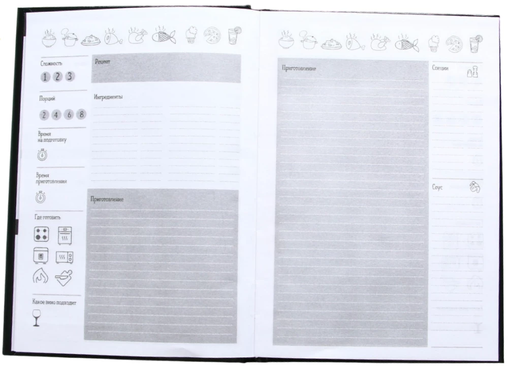 Recipe Recording Book - I Love Cooking