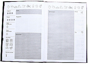 Recipe Recording Book - I Love Cooking