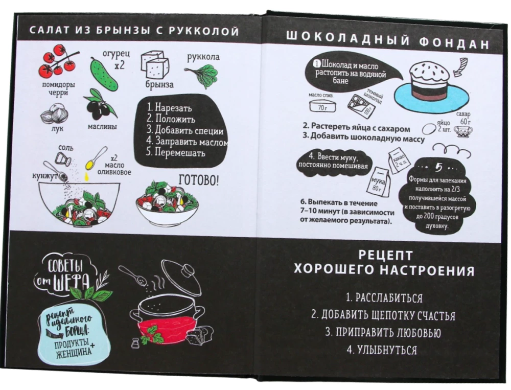 Recipe Recording Book - I Love Cooking